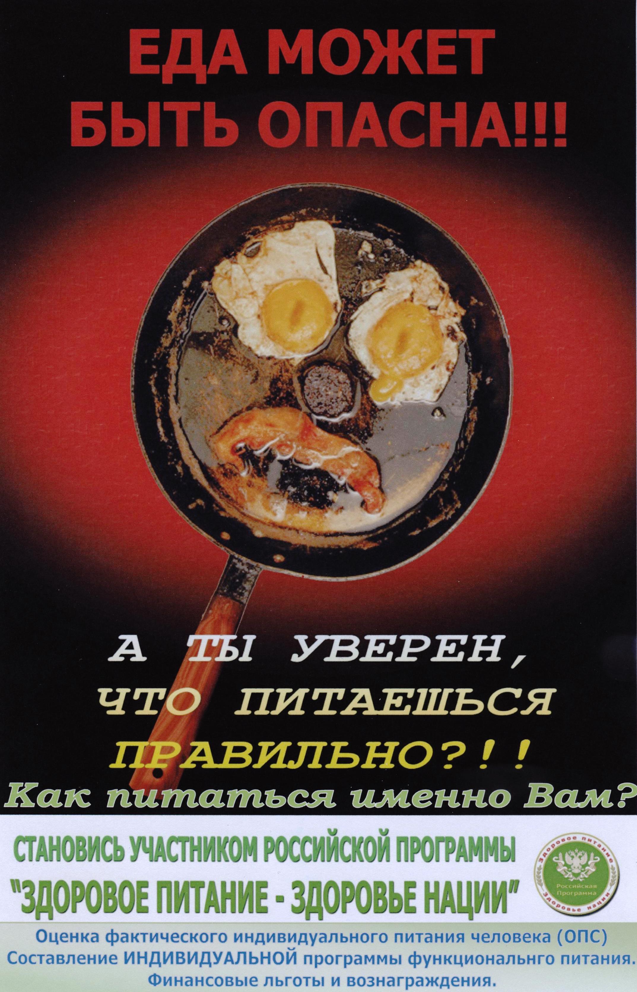 Как организовать здоровое и лечебно-оздоровительное питание конкретному человеку или определённой группе людей?