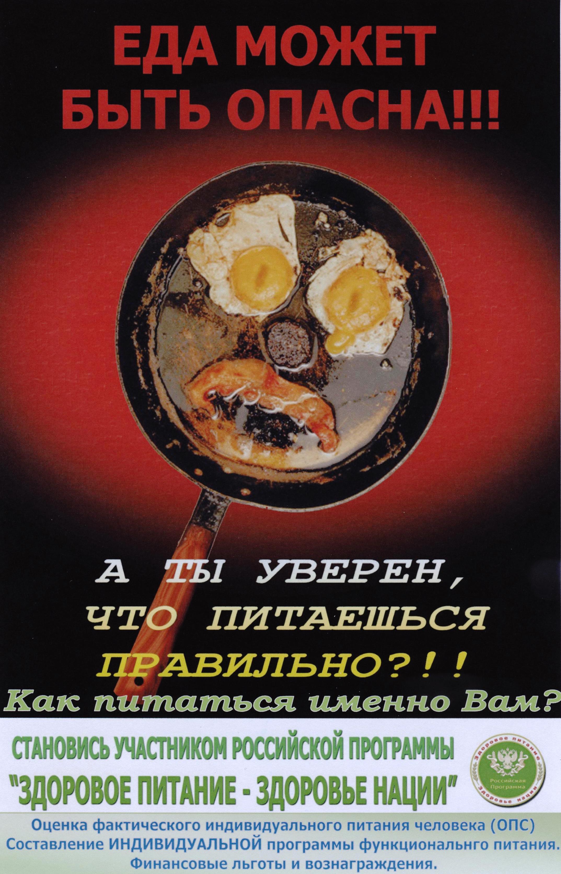 Как организовать здоровое и лечебно-оздоровительное питание конкретному человеку или определённой группе людей?