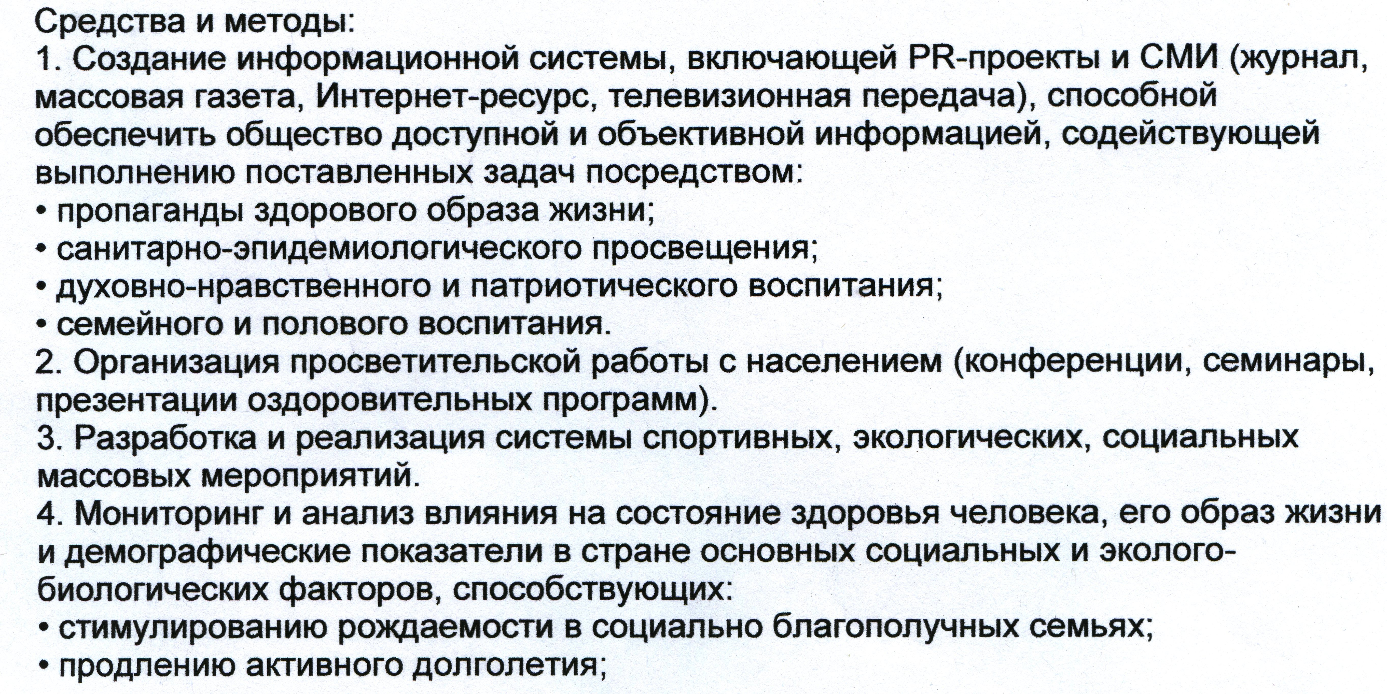 C:\Documents and Settings\user\Мои документы\Мои рисунки\ЗЗН\Копия (2) img117.jpg